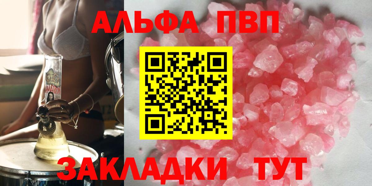 Alpha-PVP кристаллы  А ПВП СК  A-PVP  Сорочинск  Вход с VPN  Alfa_PVP Crystall 