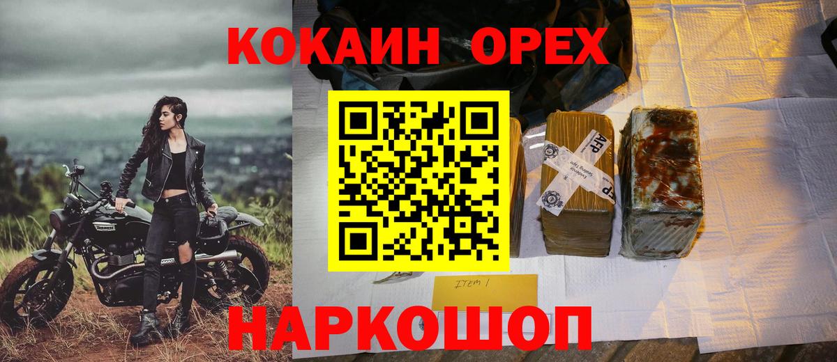COCAIN Боливия  Кокаин VHQ  Вход с VPN  Сорочинск 