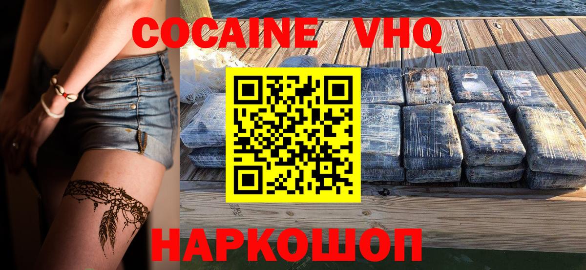 Cocaine Fish Scale Сорочинск