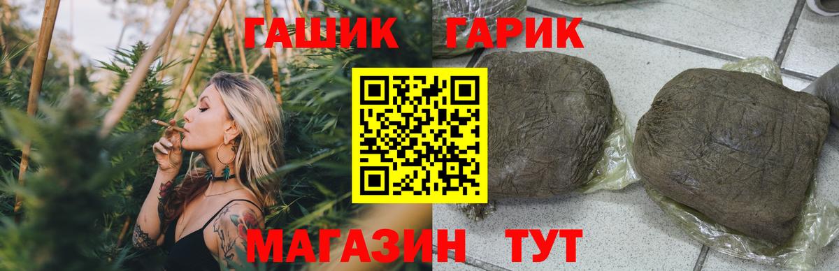 Сорочинск  ГАШИШ VHQ  ГАШ Ice-O-Lator  Вход с VPN 