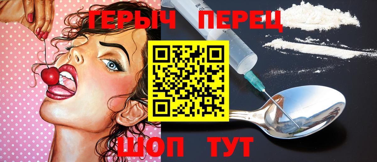 ГЕРОИН  ГЕРОИН хмурый  Вход с VPN  Сорочинск 