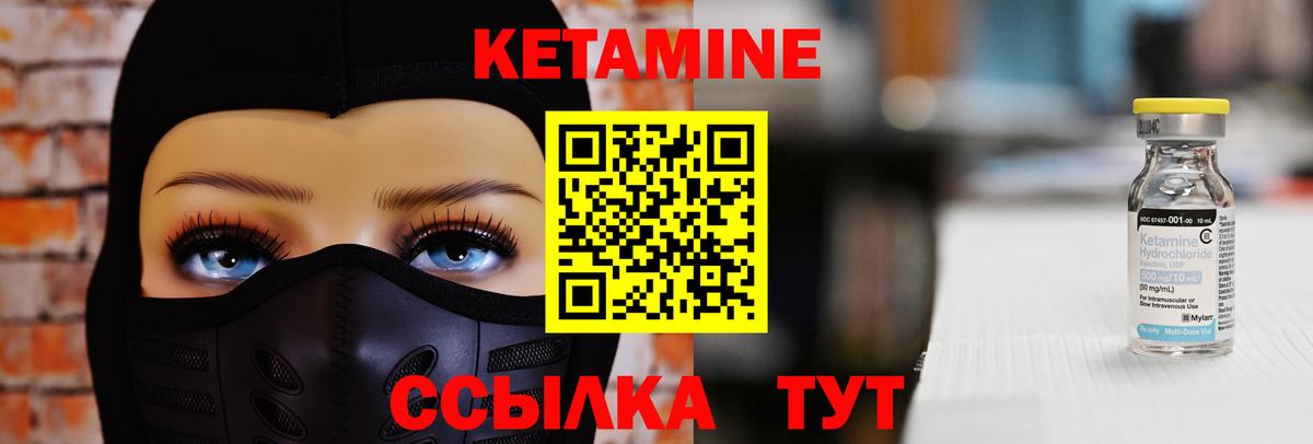 КЕТАМИН VHQ Сорочинск