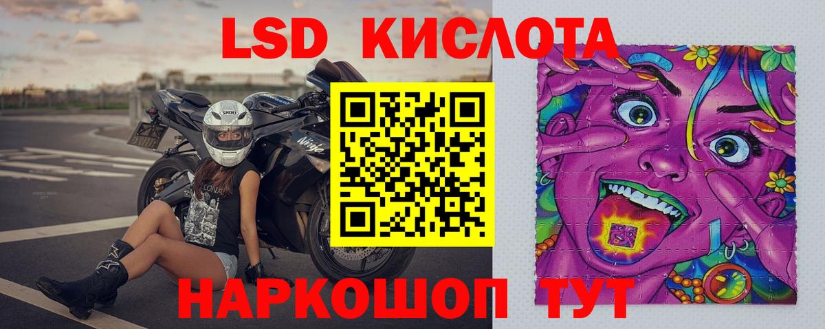 LSD-25 экстази  ЛСД экстази ecstasy  Лсд 25 экстази кислота  Вход с VPN  Сорочинск 