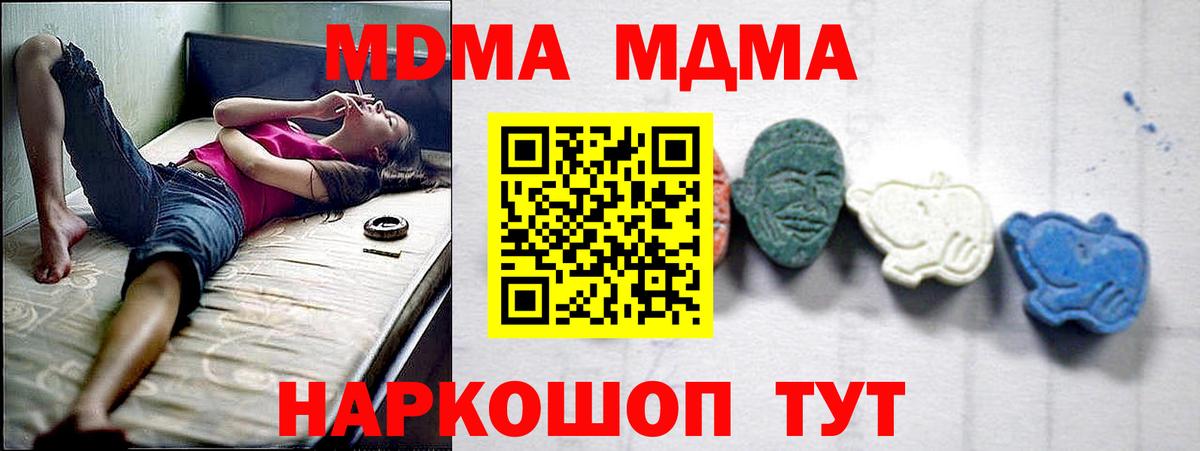 Кодеин Сорочинск