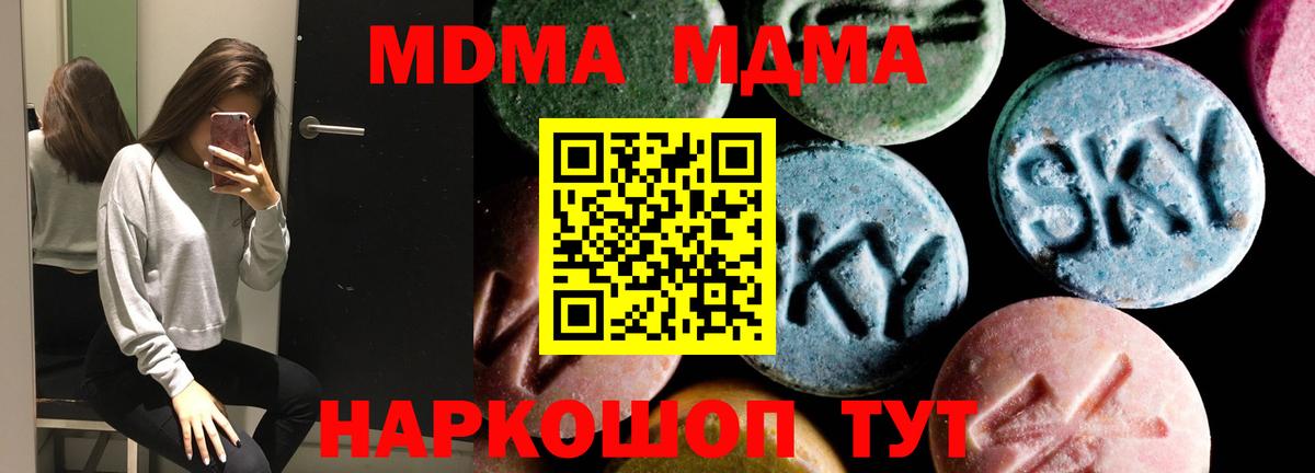 Сорочинск  MDMA crystal  Вход с VPN 