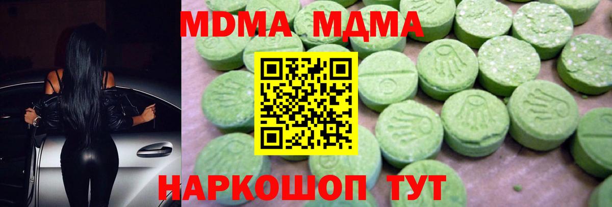 МДМА Molly Сорочинск