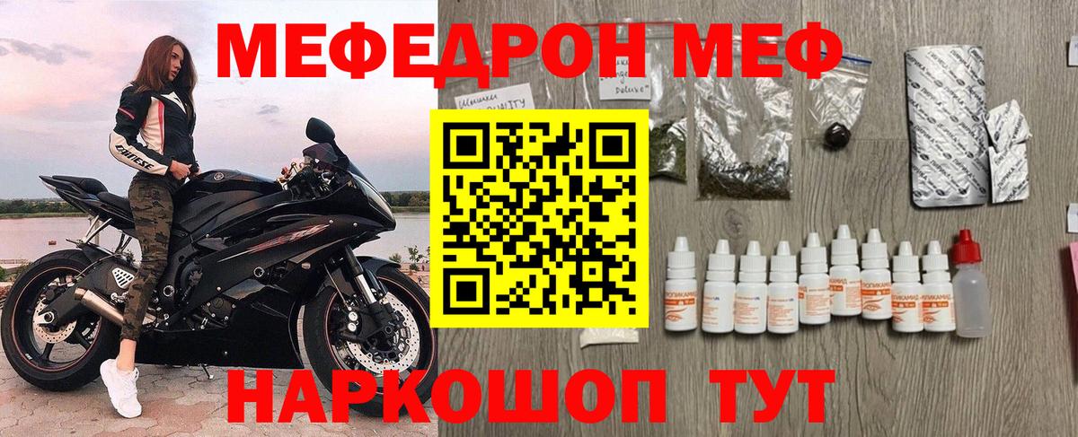 Мефедрон 4 MMC  Меф  Сорочинск  Мефедрон  Вход с VPN  МЯУ-МЯУ 4 MMC 