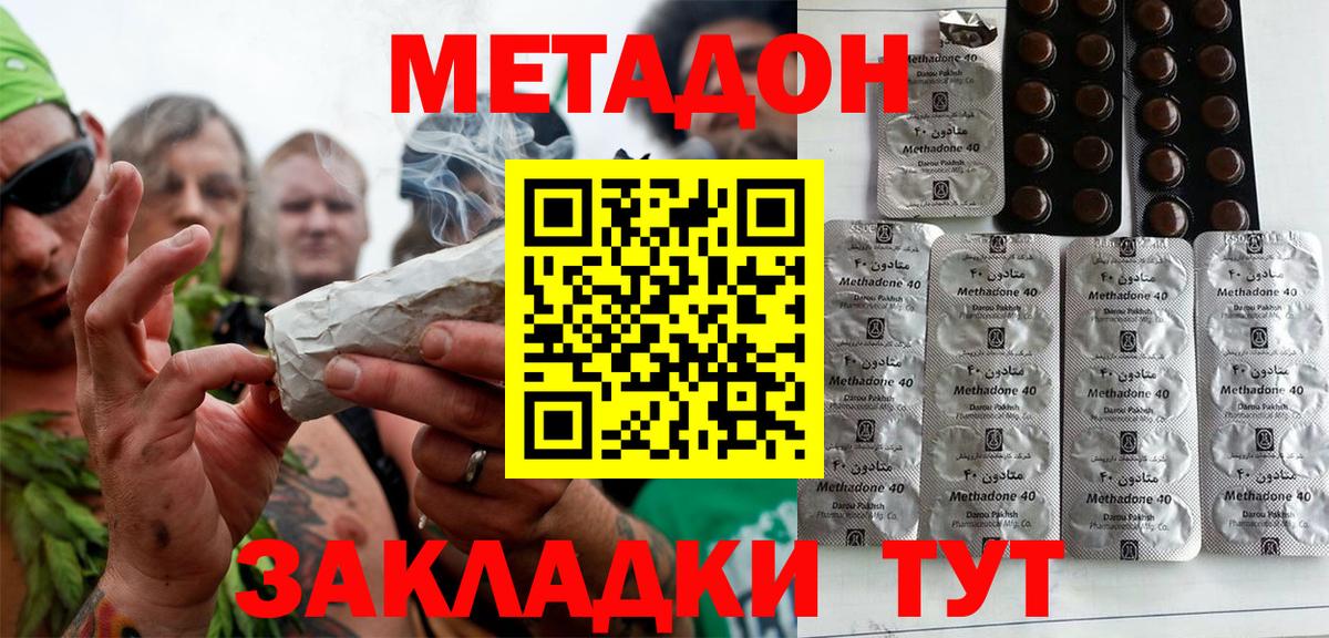 Метадон белоснежный Сорочинск