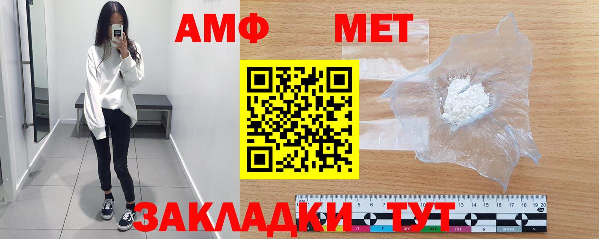 Сорочинск  МЕТАМФЕТАМИН кристалл  Вход с VPN  МЕТАМФЕТАМИН кристалл 