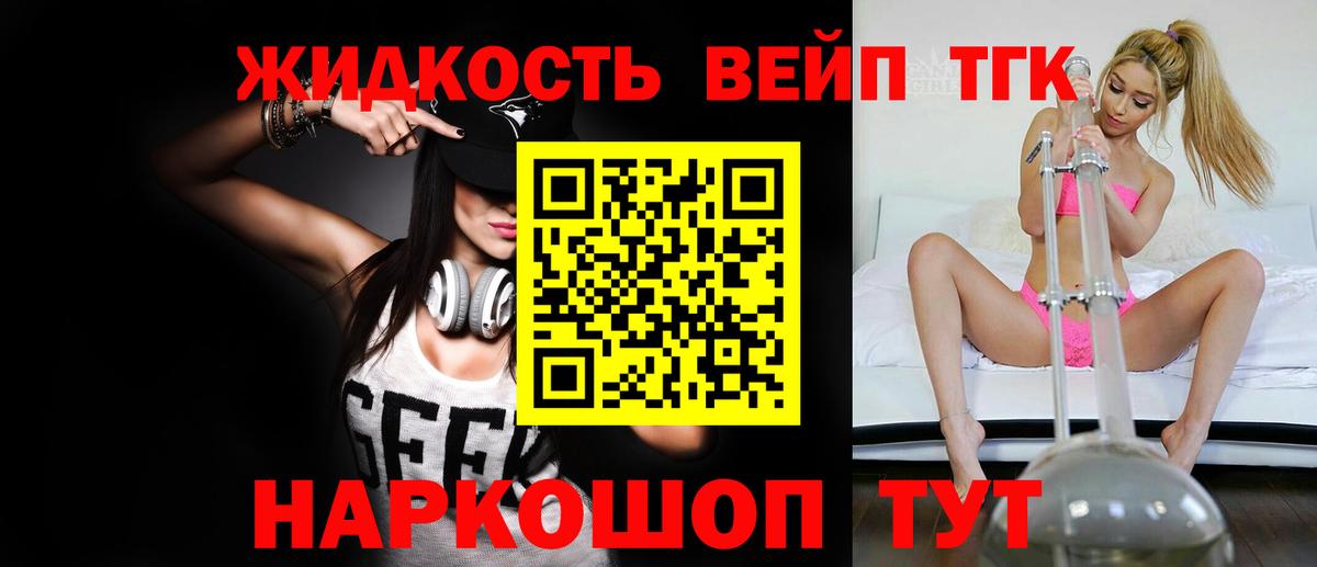 ТГК гашишное масло  Вход с VPN  Сорочинск 