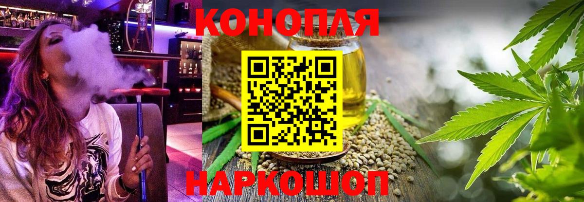 МАРИХУАНА план  Вход с VPN  МАРИХУАНА VHQ  Сорочинск  Шишки марихуана сатива 